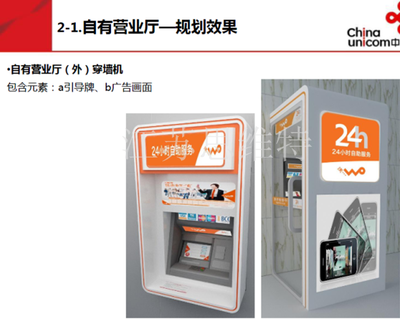 内蒙呼和浩特全封闭式ATM自动取款机防护罩的应用与优势