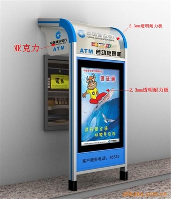 ATM智能防护舱 定制化安全解决方案